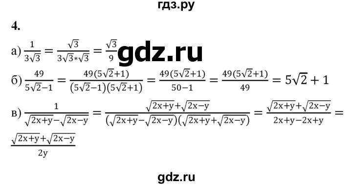 ГДЗ по алгебре 8 класс Миндюк контрольные работы  КР-4 / вариант 2 - 4, Решебник