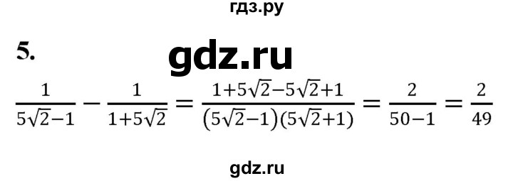 ГДЗ по алгебре 8 класс Миндюк контрольные работы  КР-4 / вариант 2 - 5, Решебник