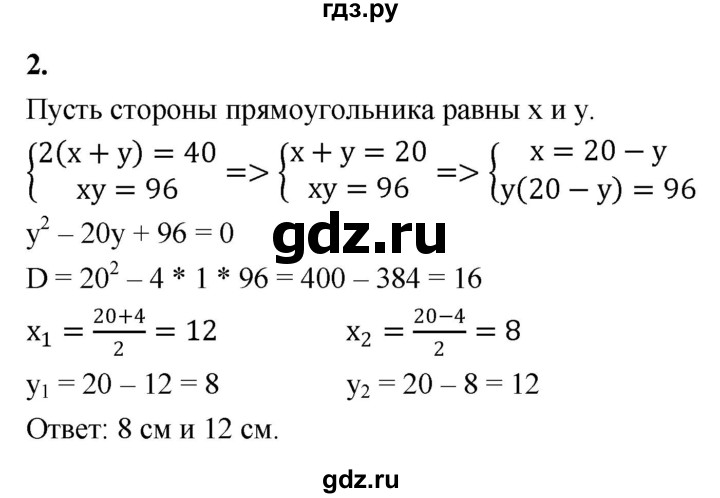 ГДЗ по алгебре 8 класс Миндюк контрольные работы  КР-5 / вариант 1 - 2, Решебник