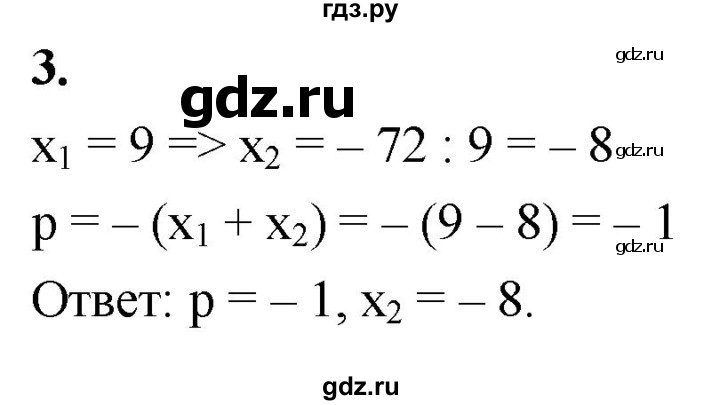 ГДЗ по алгебре 8 класс Миндюк контрольные работы  КР-5 / вариант 1 - 3, Решебник