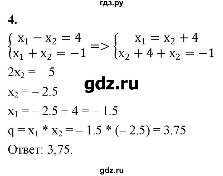 ГДЗ по алгебре 8 класс Миндюк контрольные работы  КР-5 / вариант 1 - 4, Решебник