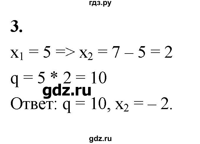 ГДЗ по алгебре 8 класс Миндюк контрольные работы  КР-5 / вариант 2 - 3, Решебник