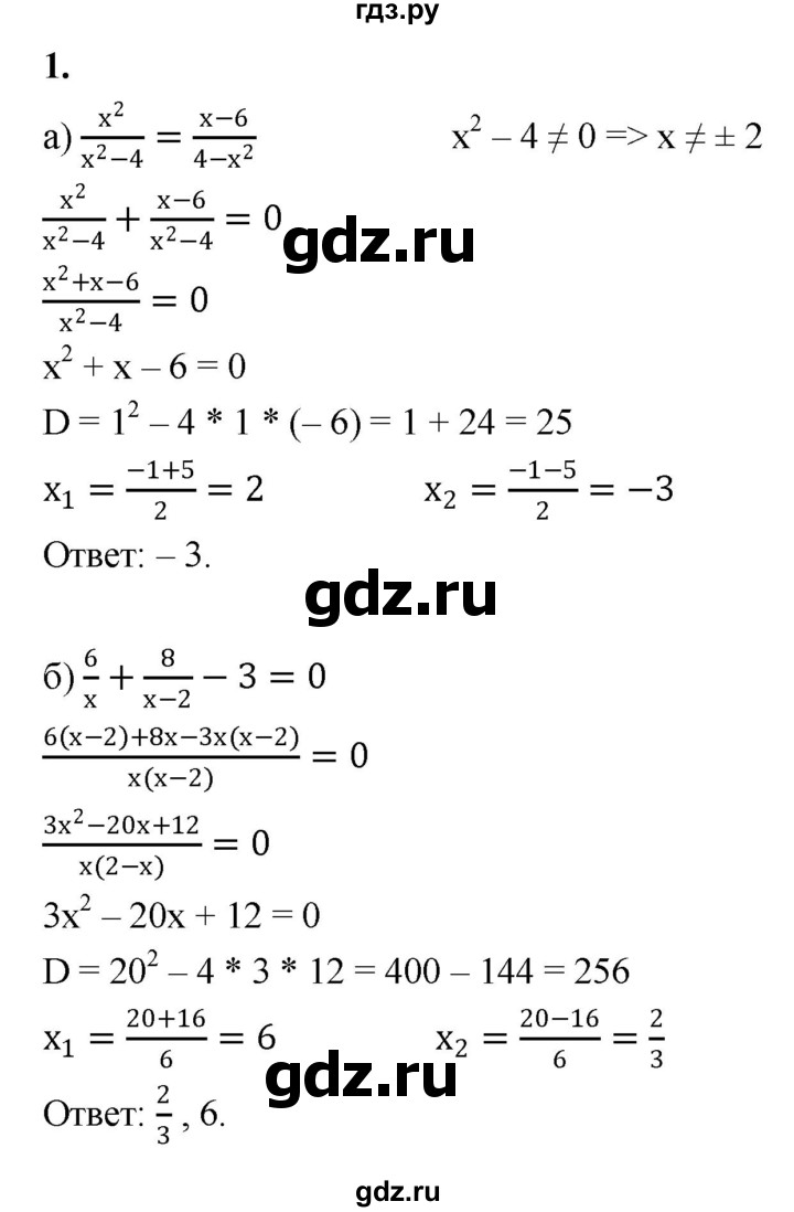 ГДЗ по алгебре 8 класс Миндюк контрольные работы  КР-6 / вариант 1 - 1, Решебник