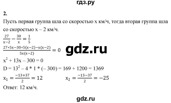ГДЗ по алгебре 8 класс Миндюк контрольные работы  КР-6 / вариант 1 - 2, Решебник