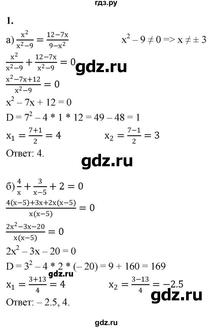 ГДЗ по алгебре 8 класс Миндюк контрольные работы  КР-6 / вариант 2 - 1, Решебник