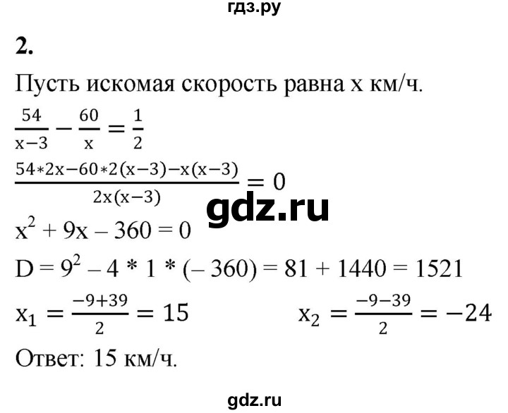ГДЗ по алгебре 8 класс Миндюк контрольные работы  КР-6 / вариант 2 - 2, Решебник