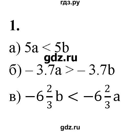ГДЗ по алгебре 8 класс Миндюк контрольные работы  КР-7 / вариант 1 - 1, Решебник