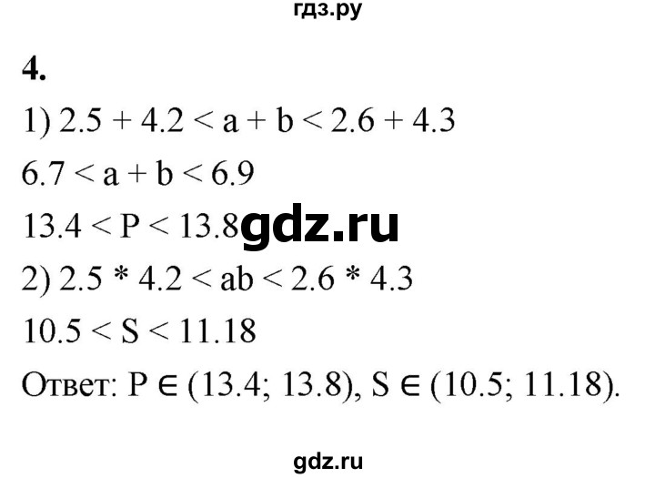 ГДЗ по алгебре 8 класс Миндюк контрольные работы  КР-7 / вариант 1 - 4, Решебник