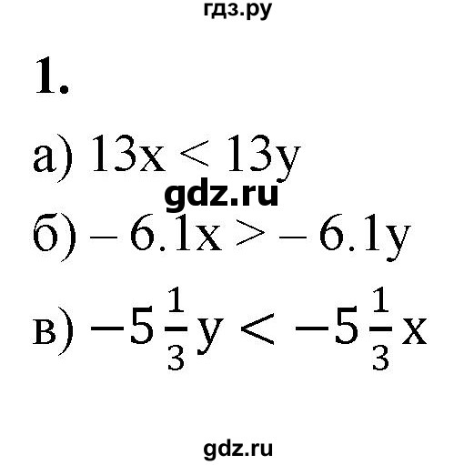 ГДЗ по алгебре 8 класс Миндюк контрольные работы  КР-7 / вариант 2 - 1, Решебник