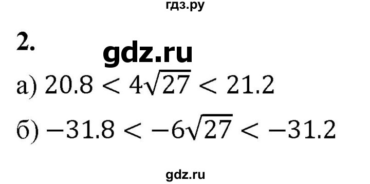 ГДЗ по алгебре 8 класс Миндюк контрольные работы  КР-7 / вариант 2 - 2, Решебник