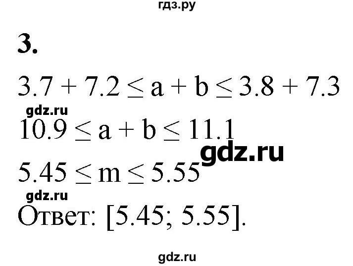 ГДЗ по алгебре 8 класс Миндюк контрольные работы  КР-7 / вариант 2 - 3, Решебник