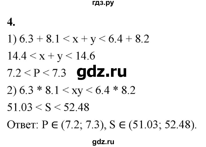 ГДЗ по алгебре 8 класс Миндюк контрольные работы  КР-7 / вариант 2 - 4, Решебник