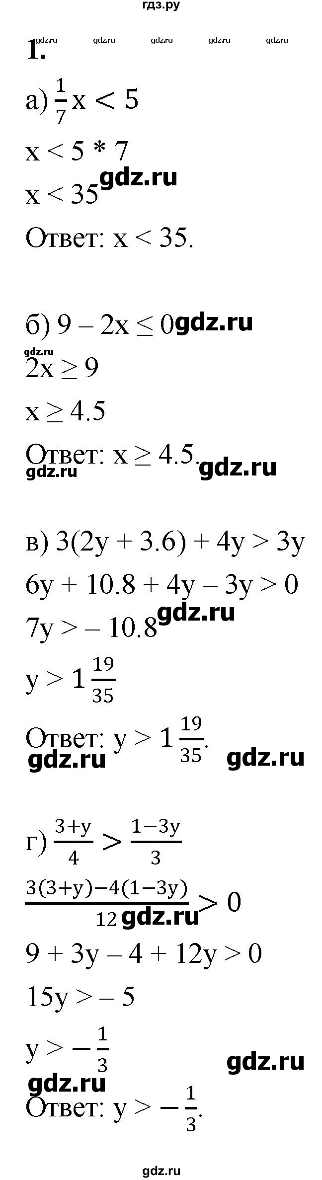 ГДЗ по алгебре 8 класс Миндюк контрольные работы  КР-8 / вариант 1 - 1, Решебник