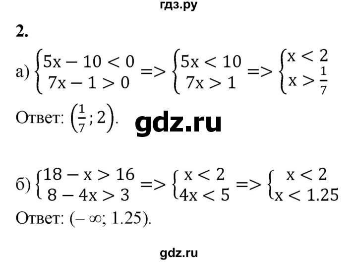 ГДЗ по алгебре 8 класс Миндюк контрольные работы  КР-8 / вариант 1 - 2, Решебник