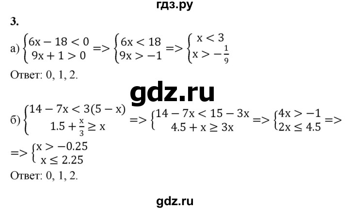 ГДЗ по алгебре 8 класс Миндюк контрольные работы  КР-8 / вариант 1 - 3, Решебник