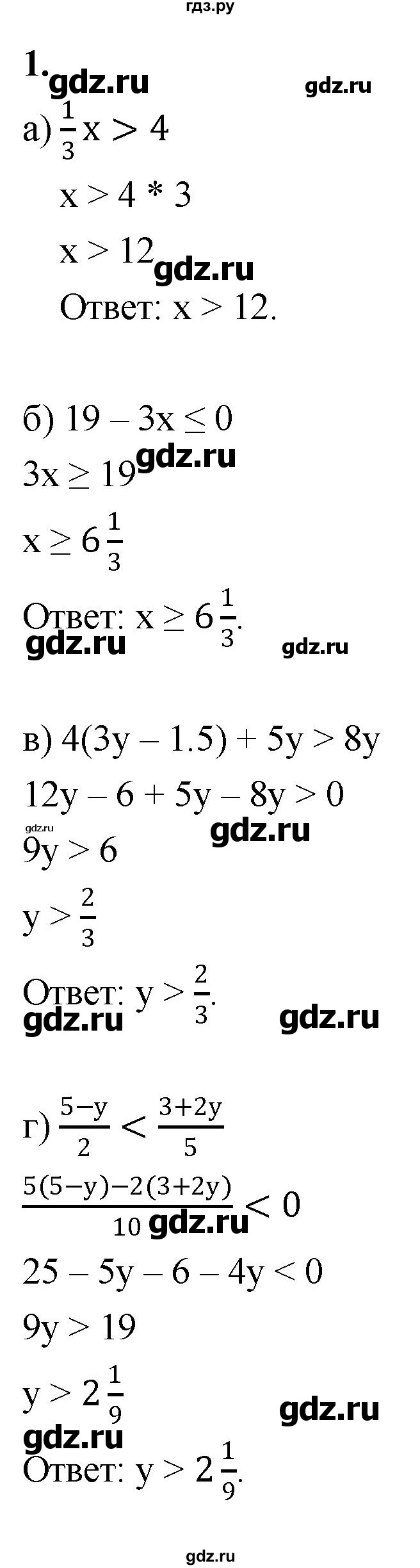 ГДЗ по алгебре 8 класс Миндюк контрольные работы  КР-8 / вариант 2 - 1, Решебник