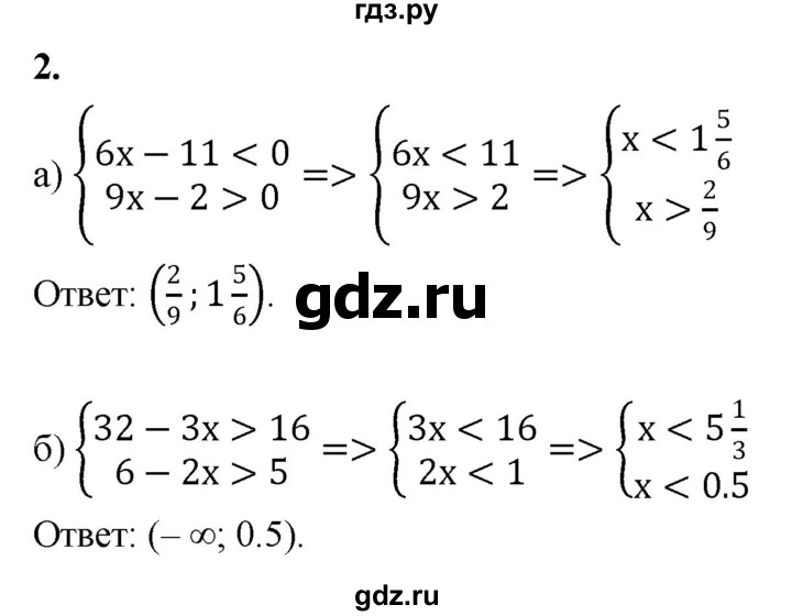 ГДЗ по алгебре 8 класс Миндюк контрольные работы  КР-8 / вариант 2 - 2, Решебник