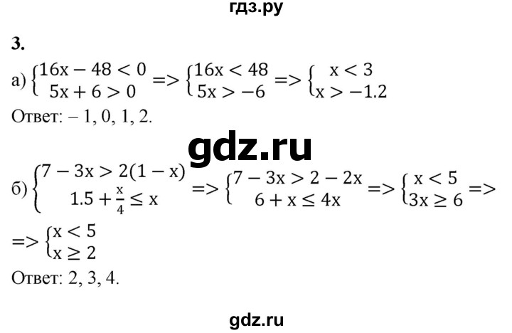 ГДЗ по алгебре 8 класс Миндюк контрольные работы  КР-8 / вариант 2 - 3, Решебник