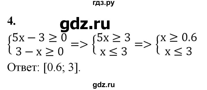 ГДЗ по алгебре 8 класс Миндюк контрольные работы  КР-8 / вариант 2 - 4, Решебник