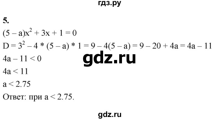 ГДЗ по алгебре 8 класс Миндюк контрольные работы  КР-8 / вариант 2 - 5, Решебник