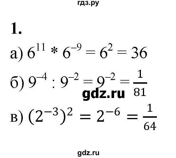 ГДЗ по алгебре 8 класс Миндюк контрольные работы  КР-9 / вариант 1 - 1, Решебник