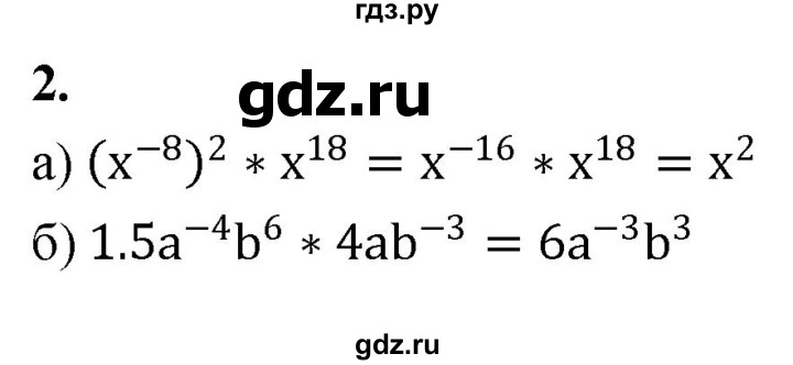 ГДЗ по алгебре 8 класс Миндюк контрольные работы  КР-9 / вариант 1 - 2, Решебник
