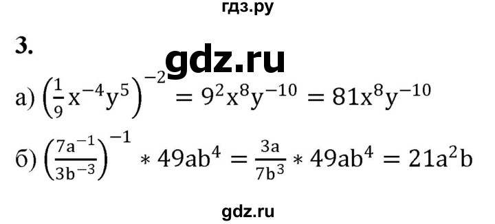 ГДЗ по алгебре 8 класс Миндюк контрольные работы  КР-9 / вариант 1 - 3, Решебник