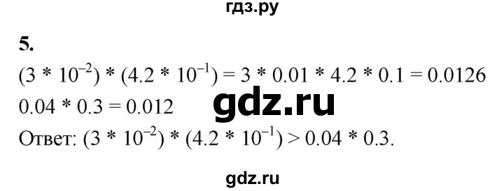 ГДЗ по алгебре 8 класс Миндюк контрольные работы  КР-9 / вариант 1 - 5, Решебник