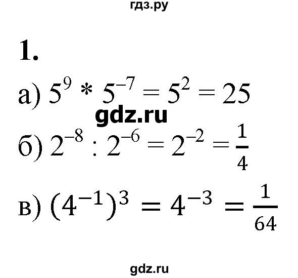 ГДЗ по алгебре 8 класс Миндюк контрольные работы  КР-9 / вариант 2 - 1, Решебник