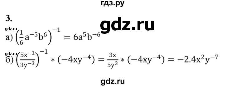 ГДЗ по алгебре 8 класс Миндюк контрольные работы  КР-9 / вариант 2 - 3, Решебник