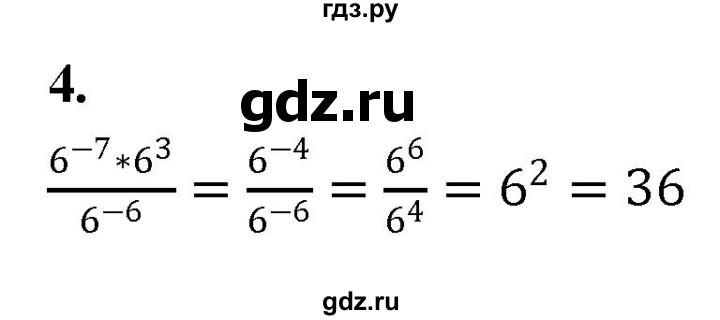 ГДЗ по алгебре 8 класс Миндюк контрольные работы  КР-9 / вариант 2 - 4, Решебник