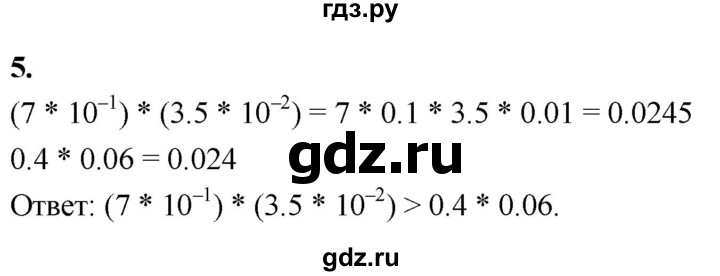 ГДЗ по алгебре 8 класс Миндюк контрольные работы  КР-9 / вариант 2 - 5, Решебник