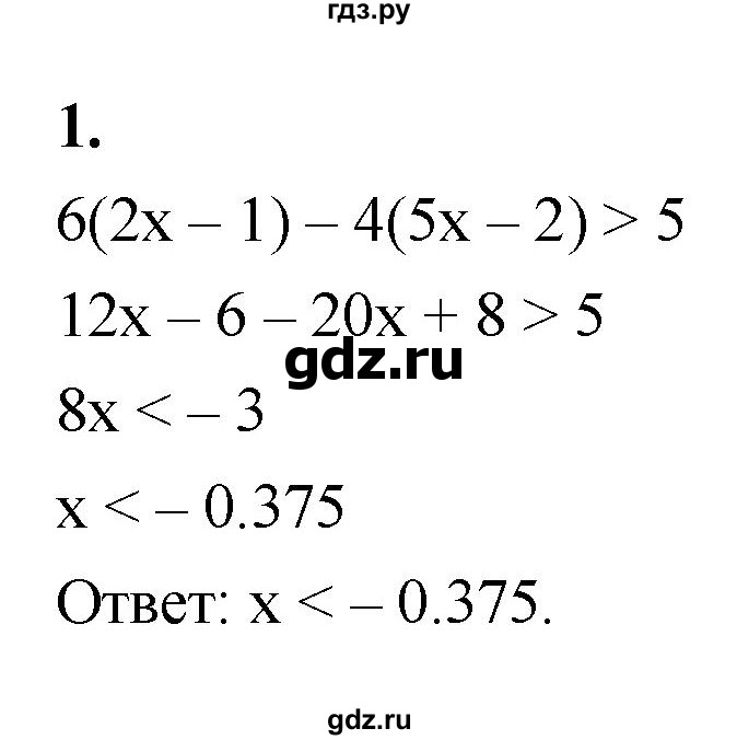 ГДЗ по алгебре 8 класс Миндюк контрольные работы  итоговая контрольная работа / вариант 1 - 1, Решебник
