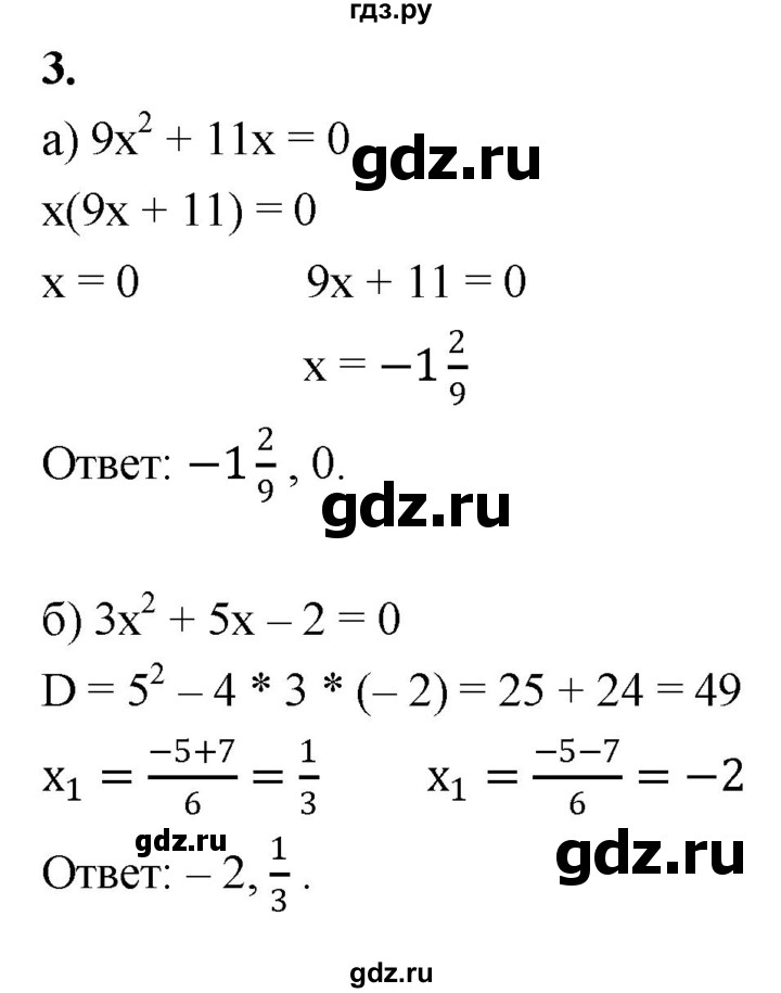 ГДЗ по алгебре 8 класс Миндюк контрольные работы  итоговая контрольная работа / вариант 1 - 3, Решебник