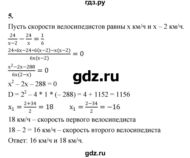 ГДЗ по алгебре 8 класс Миндюк контрольные работы  итоговая контрольная работа / вариант 1 - 5, Решебник