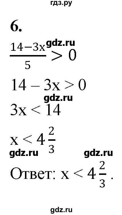 ГДЗ по алгебре 8 класс Миндюк контрольные работы  итоговая контрольная работа / вариант 1 - 6, Решебник