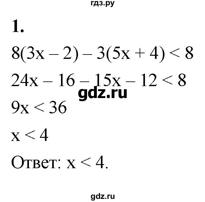 ГДЗ по алгебре 8 класс Миндюк контрольные работы  итоговая контрольная работа / вариант 2 - 1, Решебник