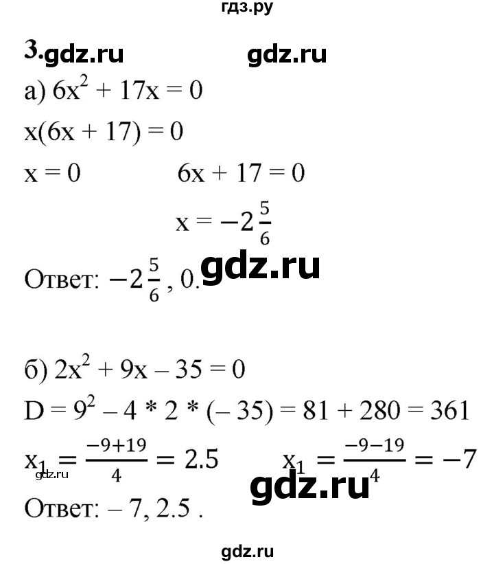 ГДЗ по алгебре 8 класс Миндюк контрольные работы  итоговая контрольная работа / вариант 2 - 3, Решебник