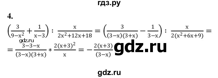 ГДЗ по алгебре 8 класс Миндюк контрольные работы  итоговая контрольная работа / вариант 2 - 4, Решебник