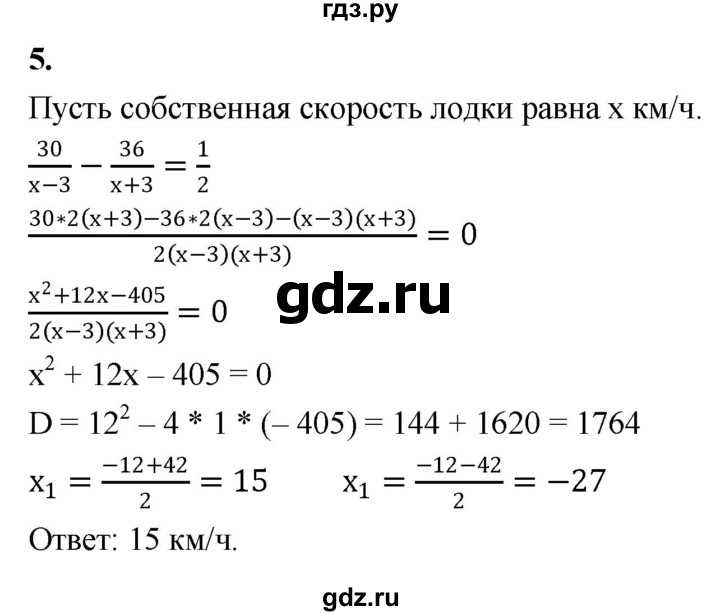 ГДЗ по алгебре 8 класс Миндюк контрольные работы  итоговая контрольная работа / вариант 2 - 5, Решебник