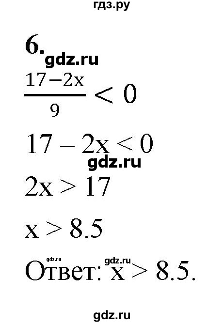 ГДЗ по алгебре 8 класс Миндюк контрольные работы  итоговая контрольная работа / вариант 2 - 6, Решебник
