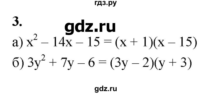 ГДЗ по алгебре 9 класс Миндюк контрольные работы  КР-1 / вариант 1 - 3, Решебник