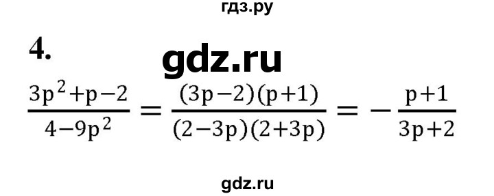 ГДЗ по алгебре 9 класс Миндюк контрольные работы  КР-1 / вариант 1 - 4, Решебник