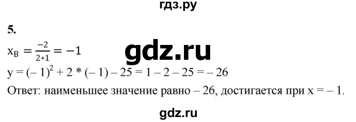 ГДЗ по алгебре 9 класс Миндюк контрольные работы  КР-1 / вариант 1 - 5, Решебник