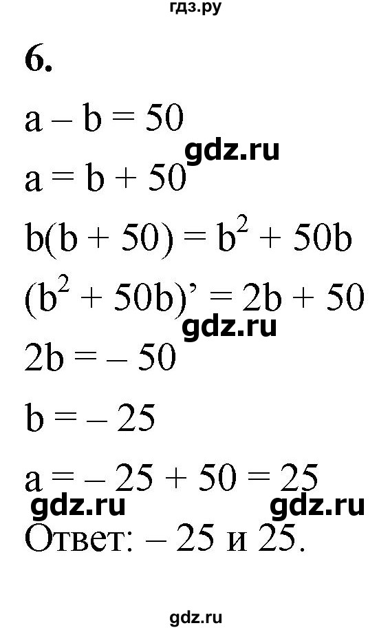 ГДЗ по алгебре 9 класс Миндюк контрольные работы  КР-1 / вариант 1 - 6, Решебник