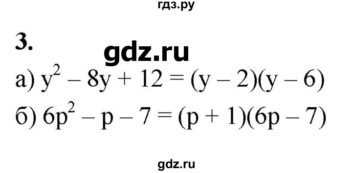 ГДЗ по алгебре 9 класс Миндюк контрольные работы  КР-1 / вариант 2 - 3, Решебник