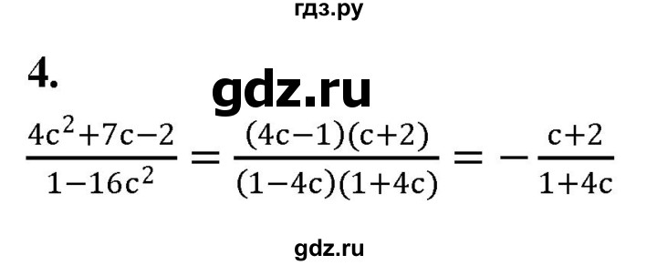 ГДЗ по алгебре 9 класс Миндюк контрольные работы  КР-1 / вариант 2 - 4, Решебник