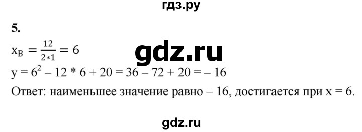 ГДЗ по алгебре 9 класс Миндюк контрольные работы  КР-1 / вариант 2 - 5, Решебник