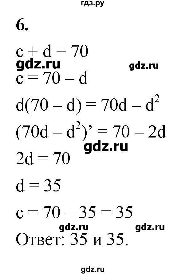 ГДЗ по алгебре 9 класс Миндюк контрольные работы  КР-1 / вариант 2 - 6, Решебник