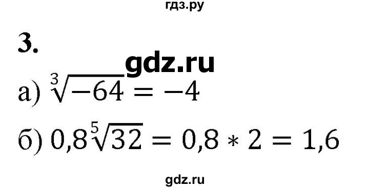 ГДЗ по алгебре 9 класс Миндюк контрольные работы  КР-2 / вариант 1 - 3, Решебник